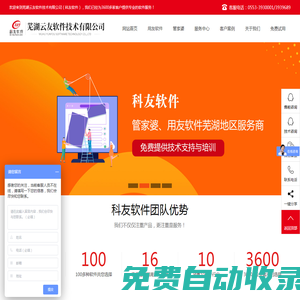 管家婆軟件蕪湖銷售中心及售后服務(wù)商,蕪湖管家婆-管家婆軟件官方網(wǎng)站