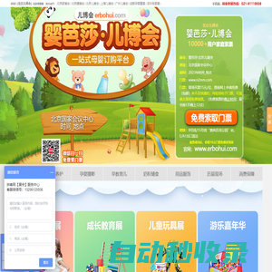 北京母嬰展_北京母嬰博覽會(huì)2024時(shí)間表_地點(diǎn)_北京婚博會(huì)_北京家博會(huì)_免費(fèi)索票處_