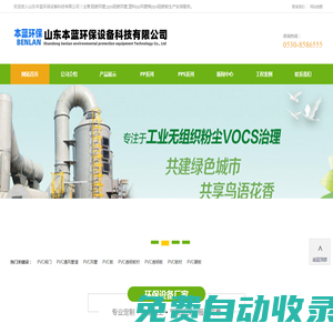 PPS阻燃通風管|聚丙烯塑料方管批發|pp塑料通風管道板廠家-山東本藍環保設備科技有限公司