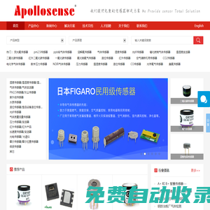 傳感器,濕度傳感器,溫濕度傳感器,氧氣傳感器,一氧化碳傳感器,氣體傳感器,二氧化碳傳感器,氣體變送器