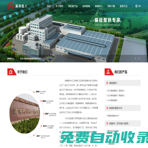 九水偏硅酸鈉-泡化堿-五水偏硅酸鈉廠家-淄博新科化工