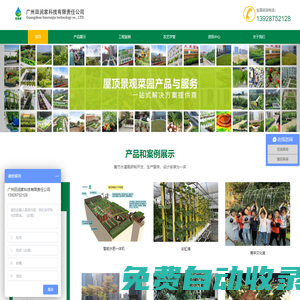 商場田園|校園農場|城市小菜園|集裝箱種植方案|田潤家科技有限責任公司