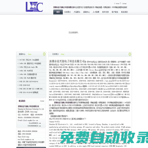 ipex-i-pex rf cable，筆記本WIFI/3G天線，i-pex-深圳市連興創電子科技有限公司