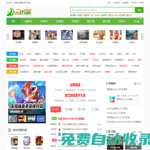 東坡下載-安卓軟件下載站-安卓游戲下載平臺