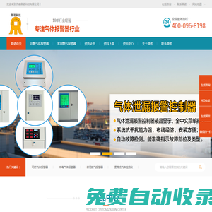 可燃氣體報警器,有毒氣體報警器,家用燃氣報警器,便攜式氣體檢測儀-濟南鼎諾科技1