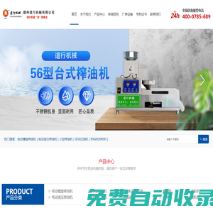 德州道行機(jī)械有限公司