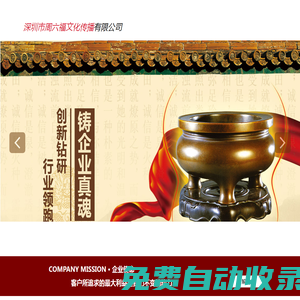 深圳市周六福文化傳播有限公司
