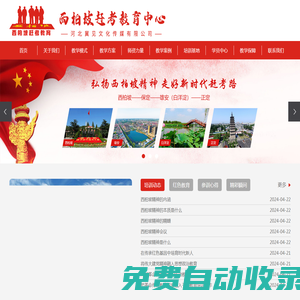河北冀見文化