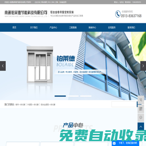 卷簾一體化窗_外遮陽一體化窗_鋁合金遮陽一體化窗-南通鉑萊德節(jié)能科技有限公司
