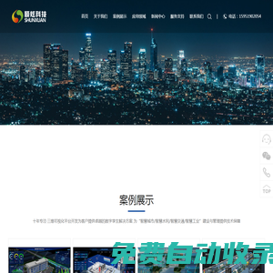 南京數字孿生-可視化大屏制作-三維可視化-智慧工廠-智慧城市-順炫數科公司