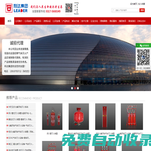 船舶發動機滅火-風電設備滅火-城市綜合管廊滅火-北京利達海鑫滅火系統設備有限公司