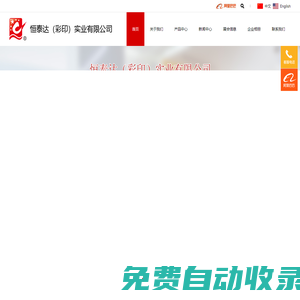 彩印包裝袋|彩印包裝袋廠|彩印包裝袋批發|塑料彩印包裝袋-潮州市潮安區恒泰達實業有限公司官方網站