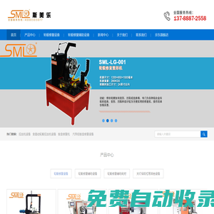 【福州斯美樂汽車服務有限公司】承接_輪轂翻新修復/輪轂修復設備