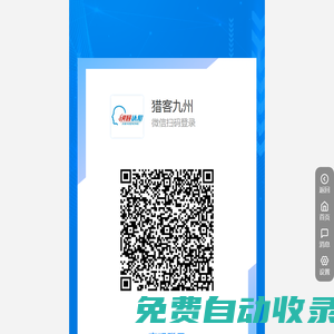獲課網微信掃碼登錄
