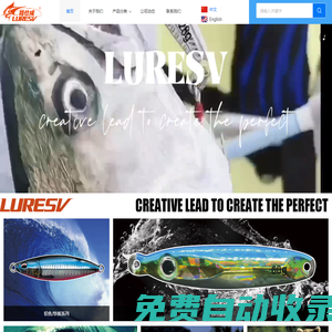 LURESV路仕威體育用品