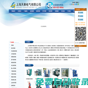濾油機,真空濾油機,變壓器油濾油機,濾油機生產廠家-上海天皋電氣有限公司