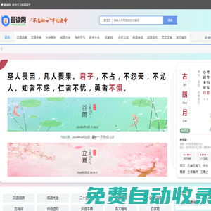 最讀網