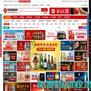 美酒招商網【9928.tv】-各類品牌酒水招商、代理、團購、批發快速對接平臺