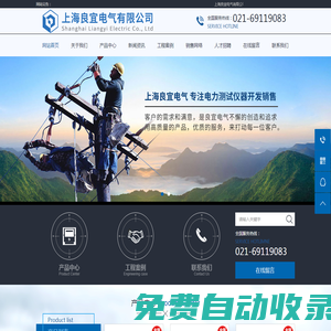 甲級,乙級防雷裝置檢測專用設備|防雷檢測儀器設備清單_上海良宜電氣有限公司
