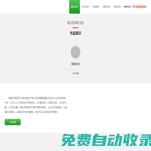 美麗鄉村 古村落 稻田藝術 楠溪江 永嘉縣蒼山飛龍農業科技有限公司