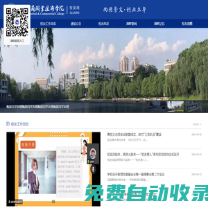 校友辦