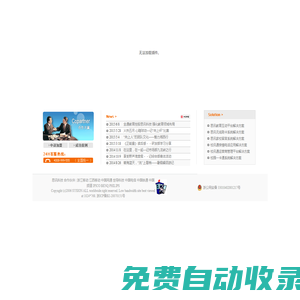 校訊通專業(yè)運(yùn)營(yíng)商--服務(wù)創(chuàng)造價(jià)值