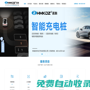 車牌識別一體機-車輛出入口道閘-車位引導系統-人行通道閘廠家-ZHMKDZ名科