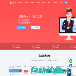 腳步網(wǎng)-免費(fèi)的在線簡歷制作下載平臺-游戲軟件免費(fèi)下載平臺