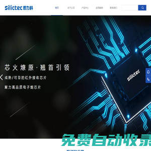 思力科官方網站