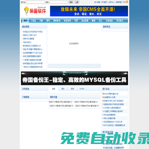 商務采購網