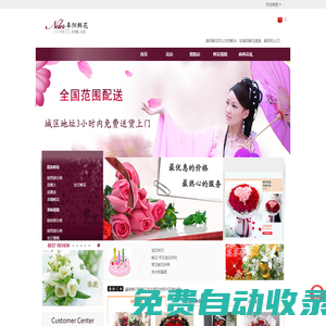 阜陽花店,阜陽網上送花,阜陽鮮花速遞|阜陽自然美鮮花店