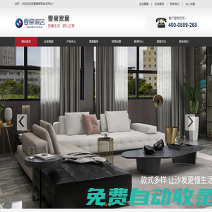 成都夏慕家具有限公司