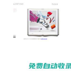 北京光悅繪影        靜物攝影