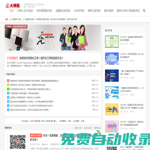 大拇指知識，一站式學習信息網！