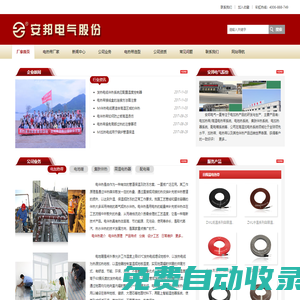 電熱帶型號|電熱帶廠家-安邦電氣