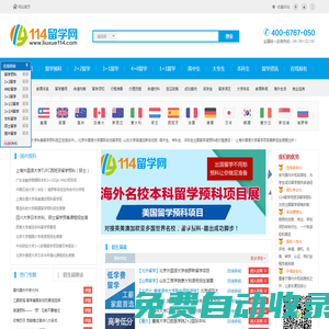 2025留學預科_出國留學預科_國際本科_國際預科班_國際本碩連讀_碩士預科班-114留學[官網]
