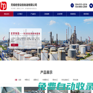 彎管_彎管加工_無錫宏普設備制造有限公司