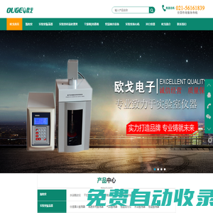 集菌儀|分液漏斗振蕩器|固相萃取儀裝置 - 上海歐戈電子有限公司