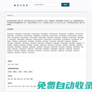 英語字典|在線英語詞典 - 我的英語吧
