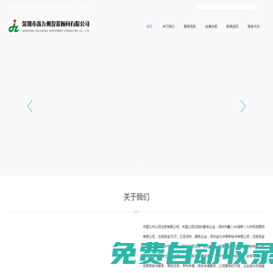 深圳公司注冊代理記賬公司年檢_深圳市鑫九州投資顧問有限公司