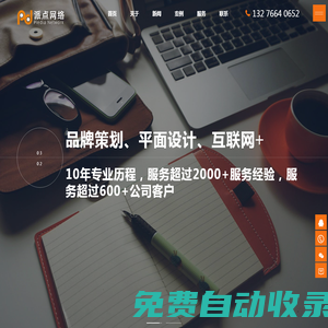 南京網站建設_南京網站設計_南京網站制作_南京網絡公司-南京派點網絡