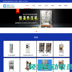 熱壓機-加熱平臺【邦企創源】專注自動化恒溫加熱設備設計生產廠家