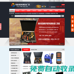 建筑消防檢測儀器設備_消防檢測驗收箱_消防安全評估設備軟件要求_消防設施維護保養(yǎng)檢測設備軟件配備-智淼消防維保檢測設備廠家