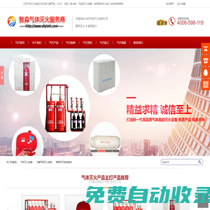 氣體滅火安裝_江蘇氣體滅火銷售_七氟丙烷氣體滅火系統_氣體滅火施工安裝電話:4006-598-119-