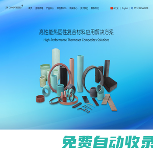 青島志翔復合材料有限公司-耐磨材料-復合材料