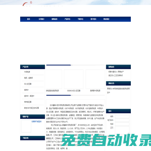 首頁--滄州鑫泰永恒中頻電源設(shè)備有限公司｜中頻電源｜超音頻｜高頻｜淬火變壓器｜透熱爐｜感應(yīng)加熱設(shè)備