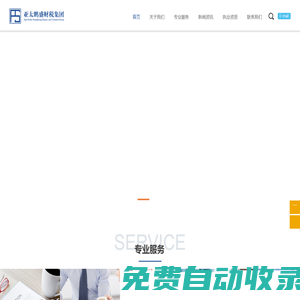 亞太鵬盛財稅集團 亞太鵬盛稅務師事務所股份有限公司 鵬盛會計師事務所（特殊普通合伙 - 亞太鵬盛中國5A財稅連鎖集團，專注于財稅、審計、金融資本、法律服務