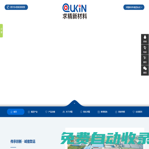 不銹鋼批發,鑄鐵,不銹鋼代理批發價格,精密機械加工,江蘇求精不銹鋼,江蘇求精新材料
