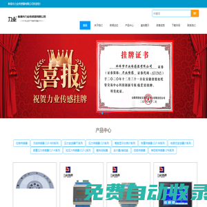 扭矩拉壓力傳感器-拉力多維力傳感器-張力測力傳感器-蚌埠市力業