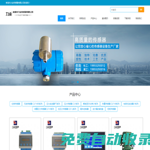 合肥市蜀山區東至商會
